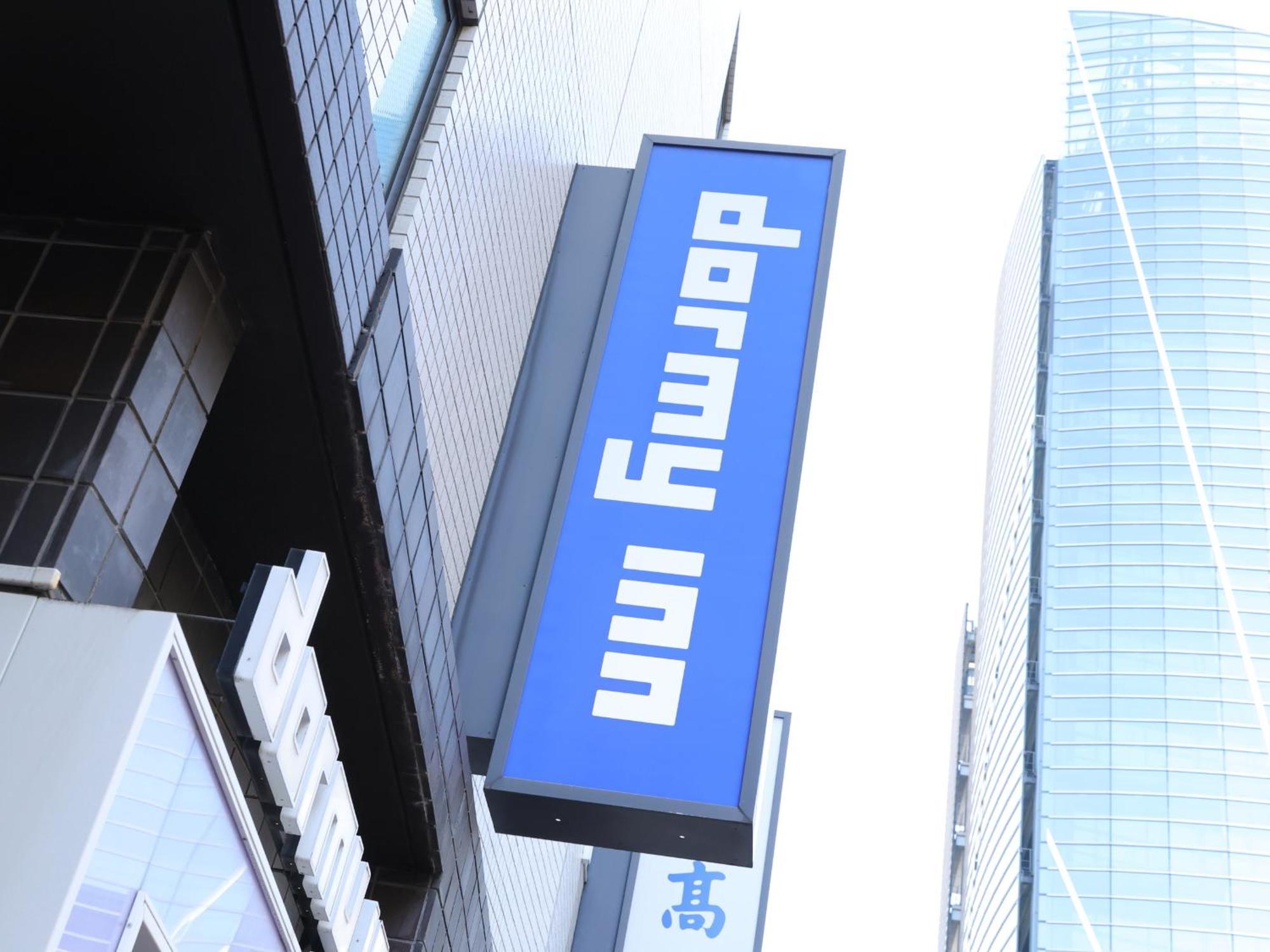 Dormy Inn Ueno Okachimachi Prefektura Tokio Exteriér fotografie